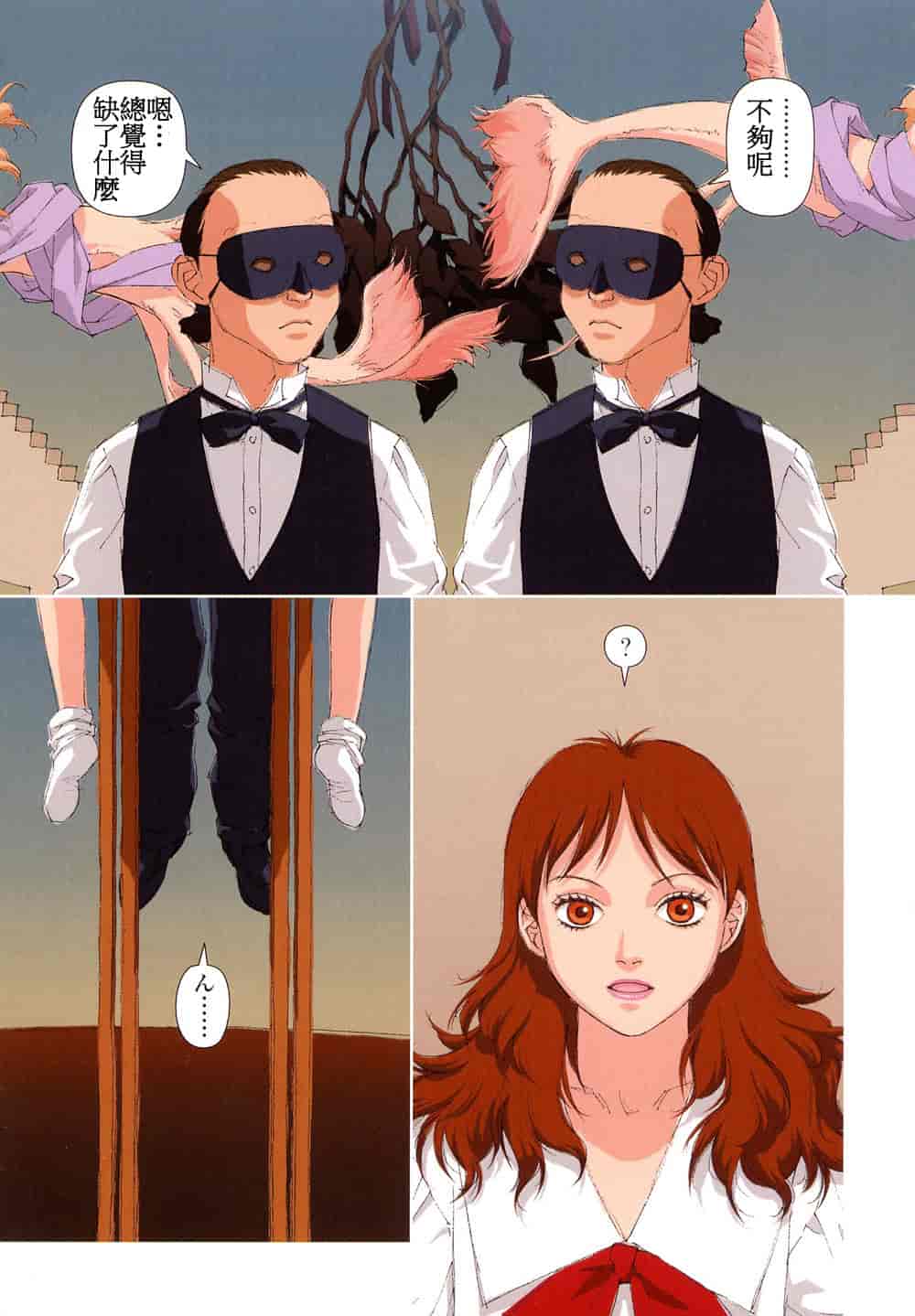 汉化版-[唯登詩樹] 本日のオススメ - PLATE DU JOUR_第4集