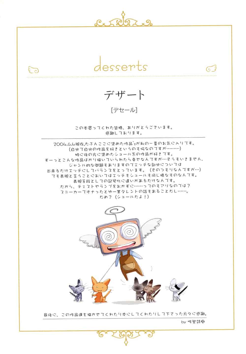 汉化版-[唯登詩樹] 本日のオススメ - PLATE DU JOUR_第4集