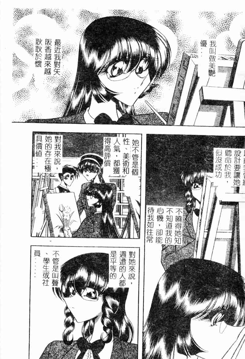 汉化版-[問合来人] 淫靡なデッサン_第4集