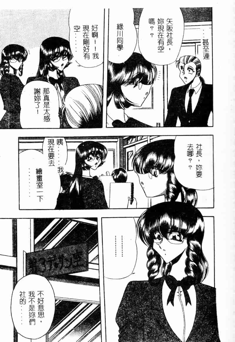 汉化版-[問合来人] 淫靡なデッサン_第5集