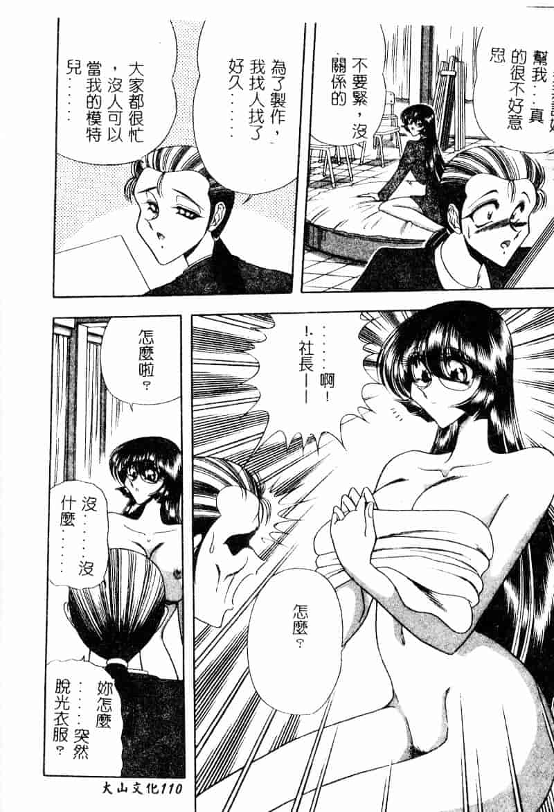 汉化版-[問合来人] 淫靡なデッサン_第5集