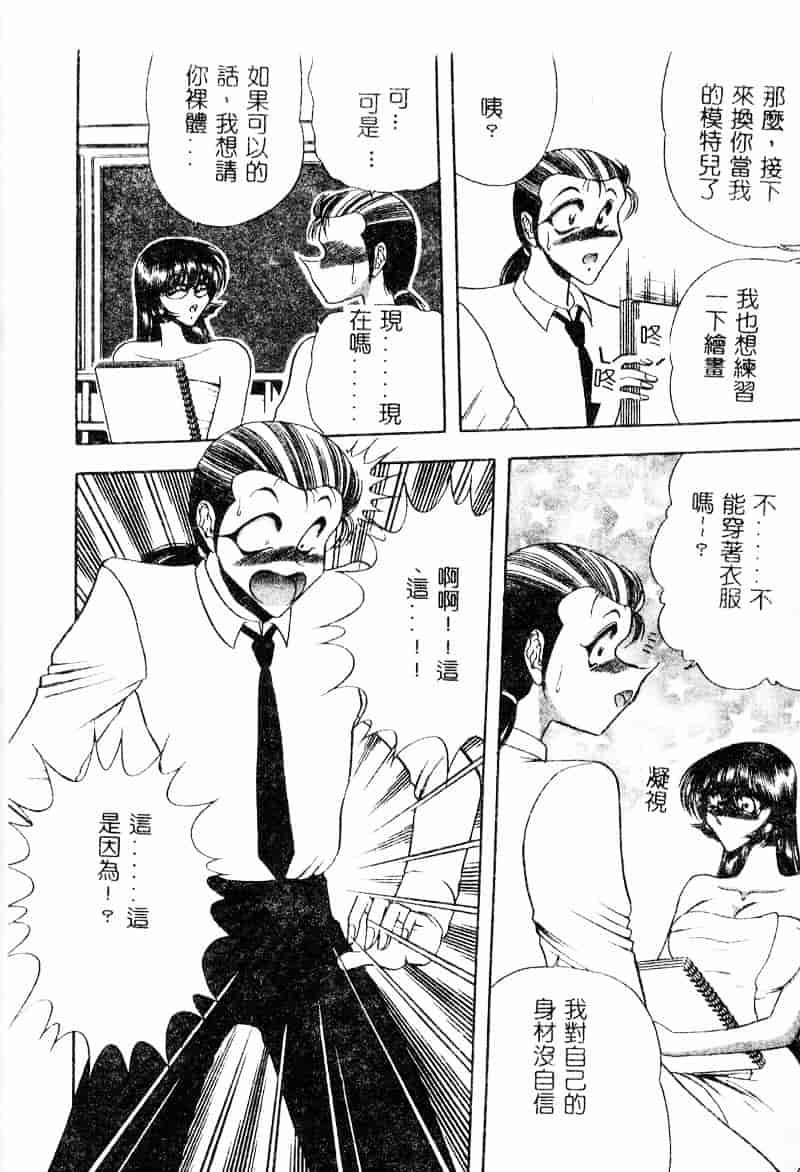 汉化版-[問合来人] 淫靡なデッサン_第5集