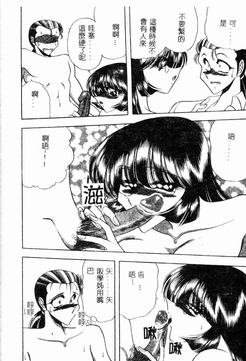 汉化版-[問合来人] 淫靡なデッサン_第5集