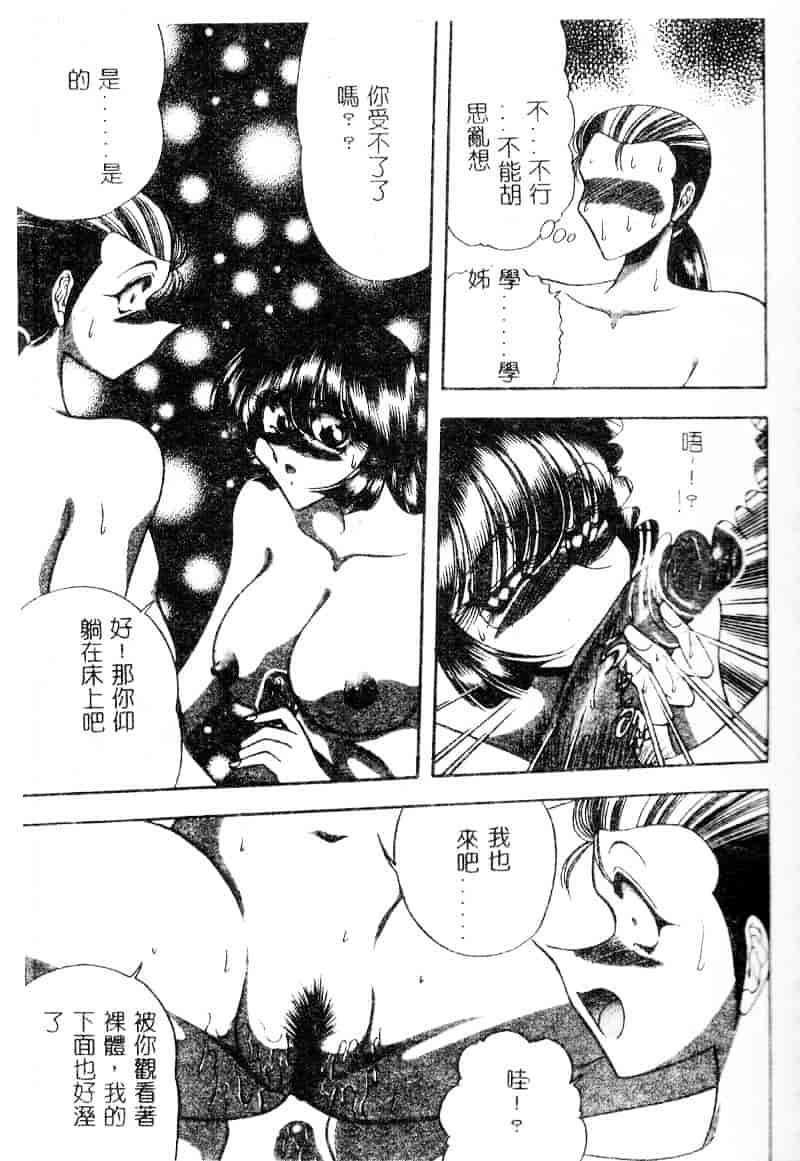 汉化版-[問合来人] 淫靡なデッサン_第5集