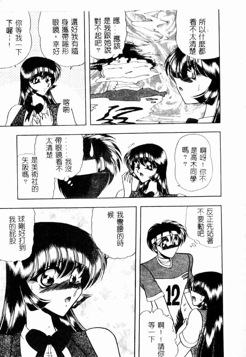汉化版-[問合来人] 淫靡なデッサン_第1集