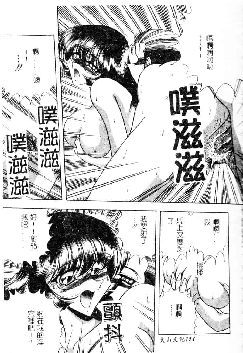 汉化版-[問合来人] 淫靡なデッサン_第5集