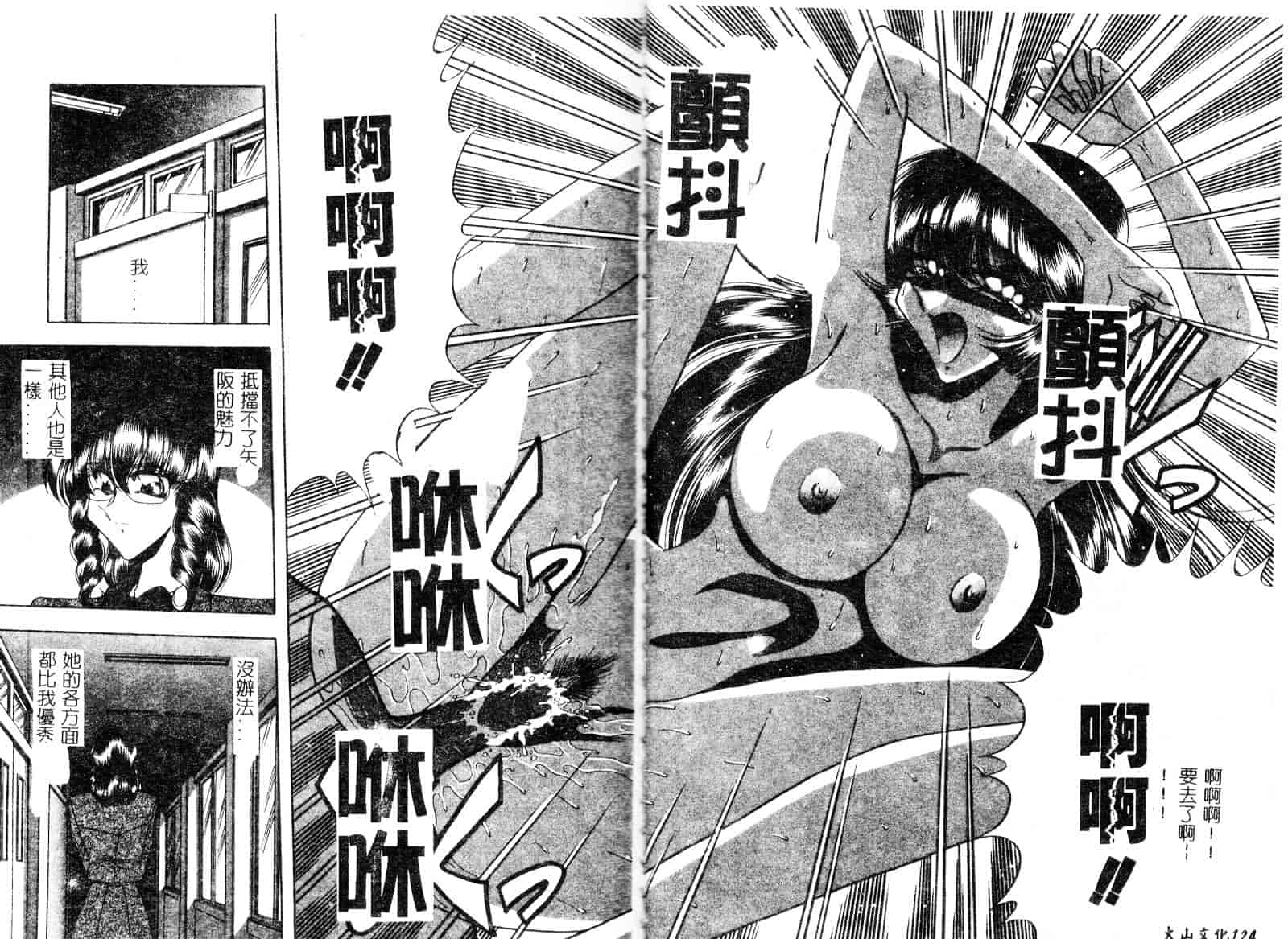 汉化版-[問合来人] 淫靡なデッサン_第5集