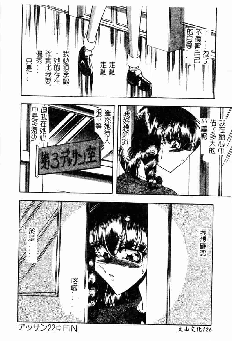 汉化版-[問合来人] 淫靡なデッサン_第5集