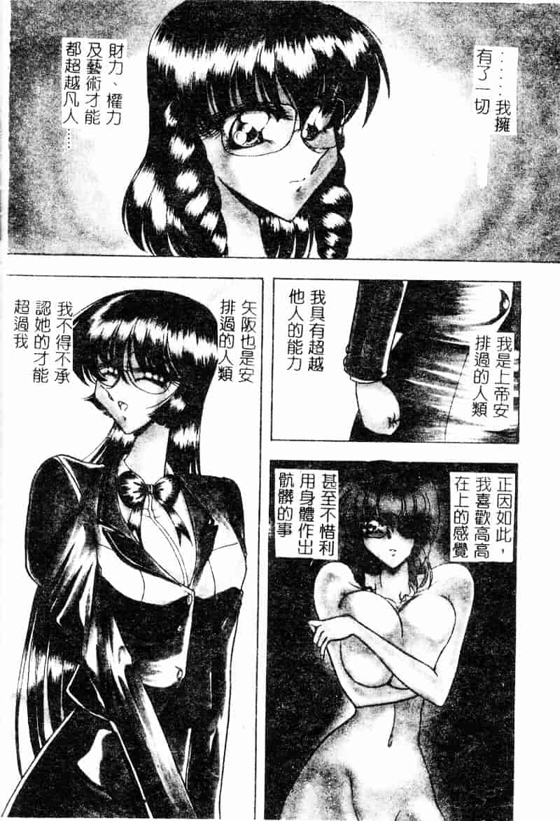 汉化版-[問合来人] 淫靡なデッサン_第5集