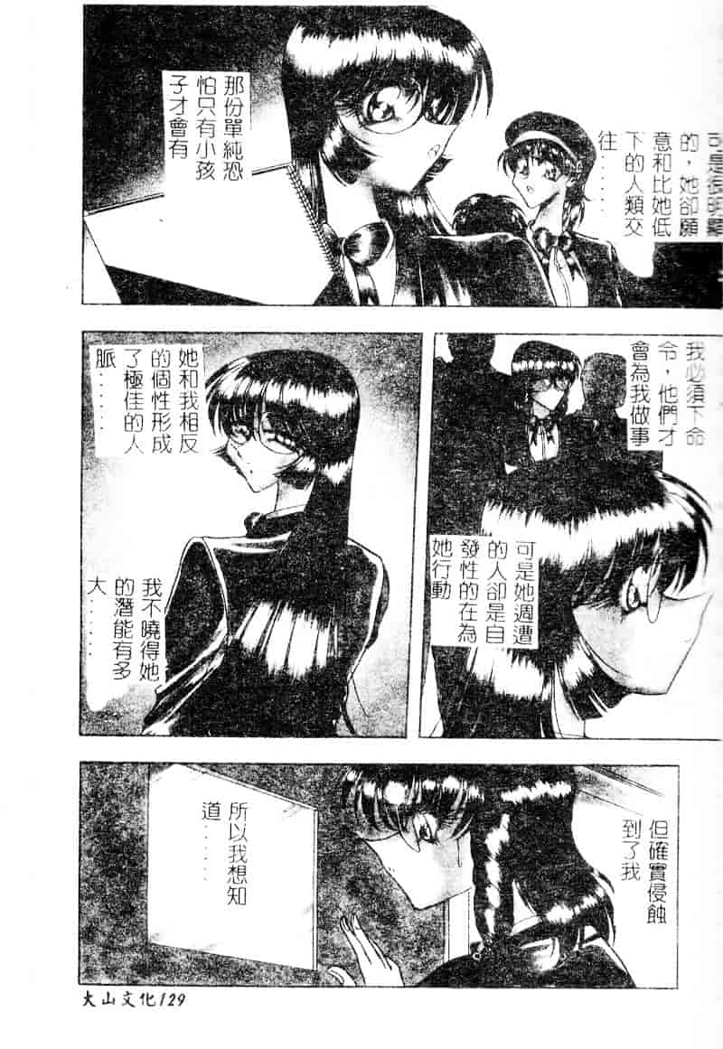 汉化版-[問合来人] 淫靡なデッサン_第5集