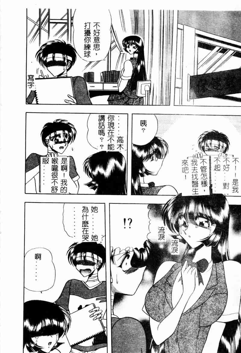 汉化版-[問合来人] 淫靡なデッサン_第1集