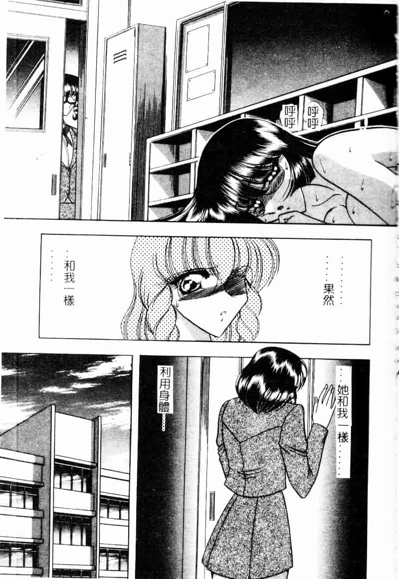 汉化版-[問合来人] 淫靡なデッサン_第5集