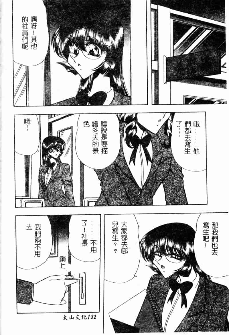 汉化版-[問合来人] 淫靡なデッサン_第5集