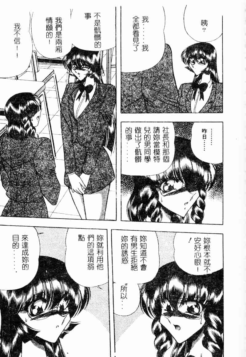 汉化版-[問合来人] 淫靡なデッサン_第5集