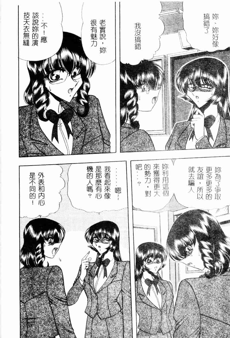 汉化版-[問合来人] 淫靡なデッサン_第5集