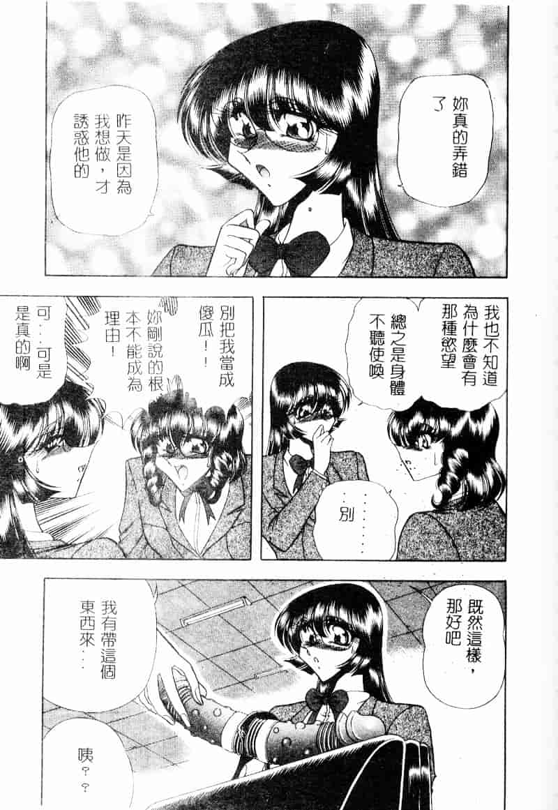 汉化版-[問合来人] 淫靡なデッサン_第5集