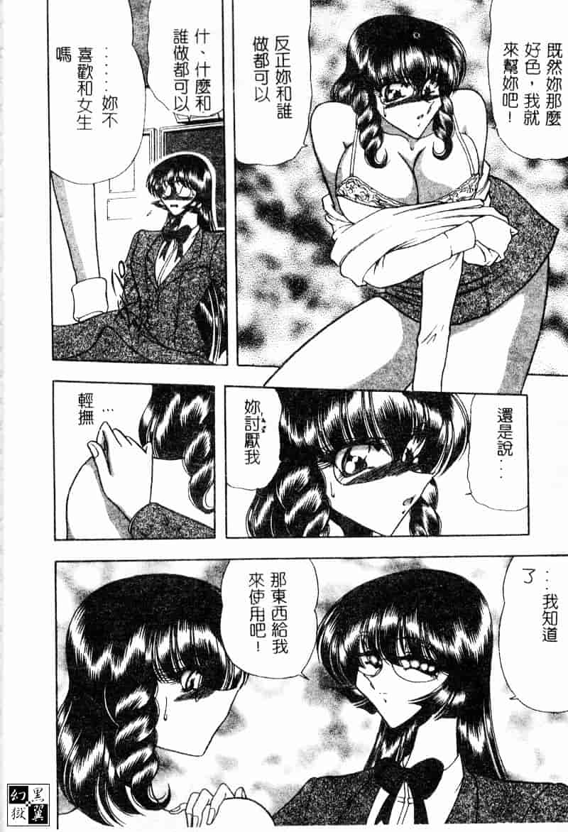 汉化版-[問合来人] 淫靡なデッサン_第6集