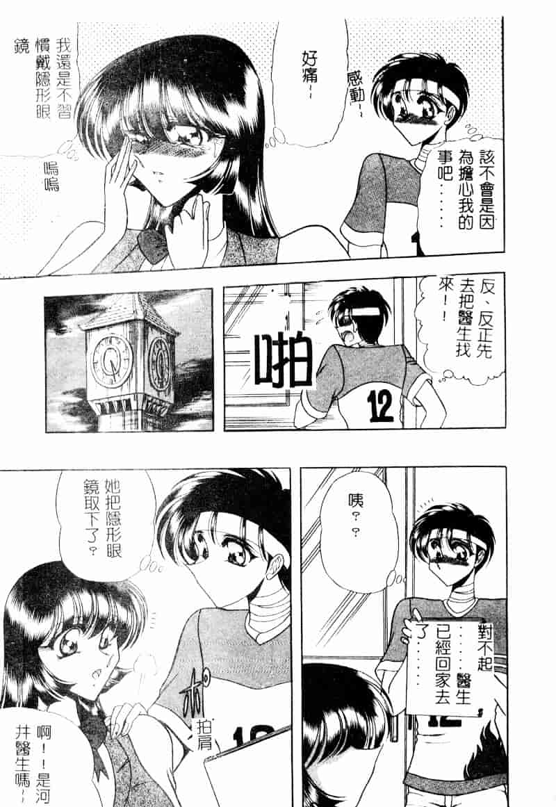 汉化版-[問合来人] 淫靡なデッサン_第1集