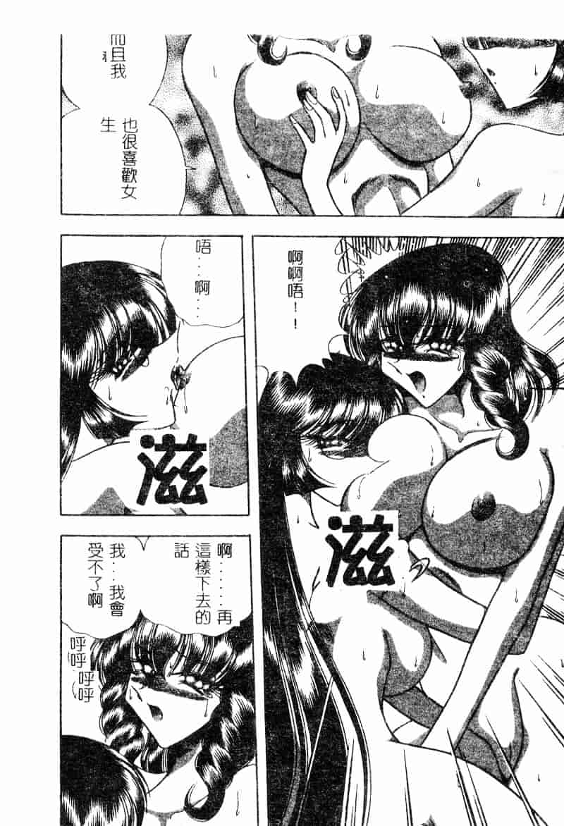 汉化版-[問合来人] 淫靡なデッサン_第6集