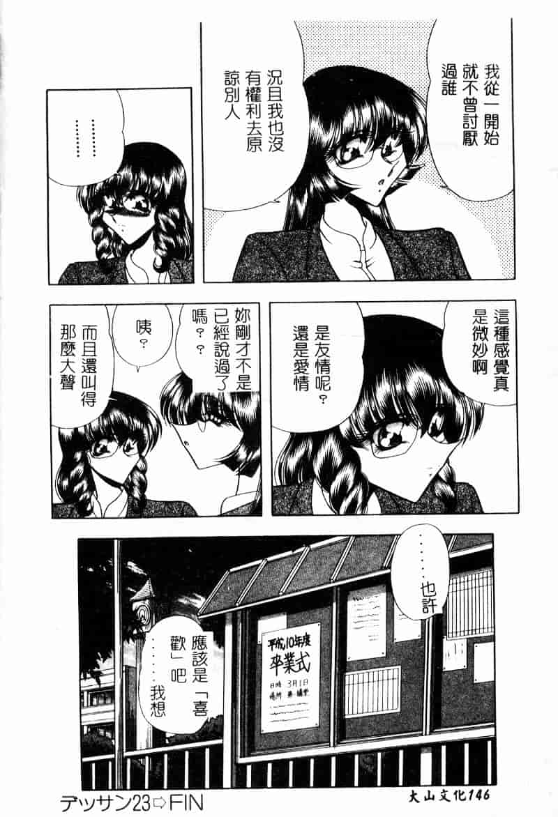 汉化版-[問合来人] 淫靡なデッサン_第6集