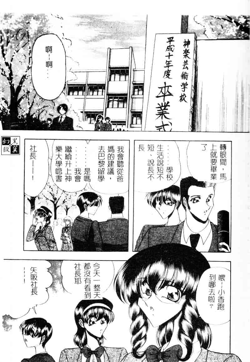 汉化版-[問合来人] 淫靡なデッサン_第6集