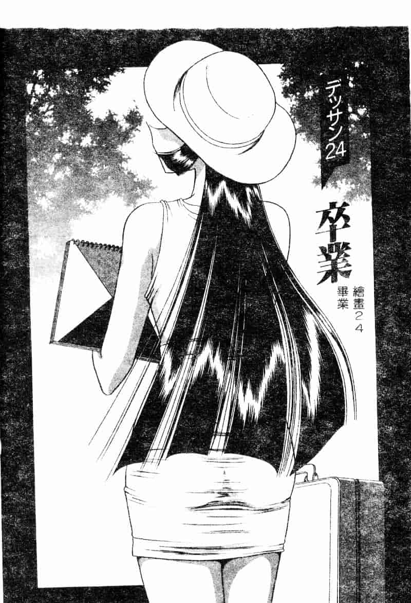 汉化版-[問合来人] 淫靡なデッサン_第6集
