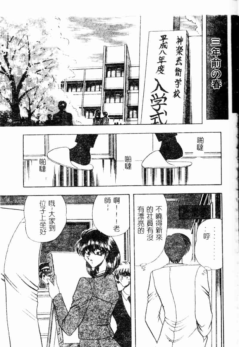 汉化版-[問合来人] 淫靡なデッサン_第6集