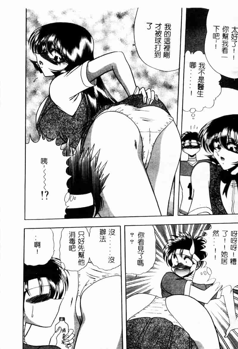 汉化版-[問合来人] 淫靡なデッサン_第1集