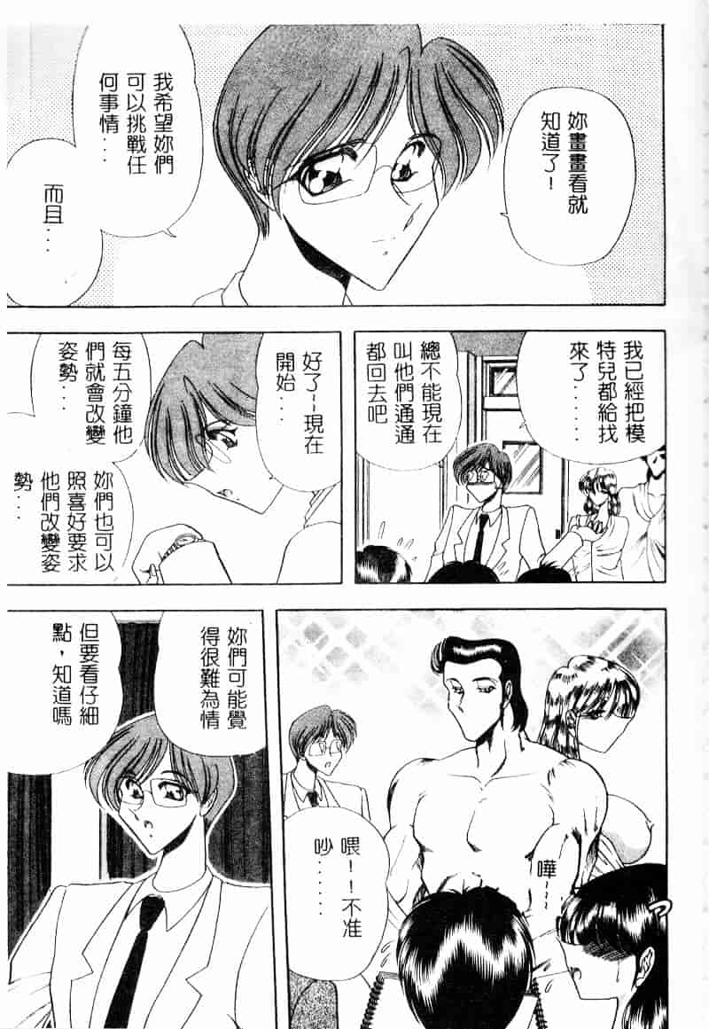汉化版-[問合来人] 淫靡なデッサン_第6集
