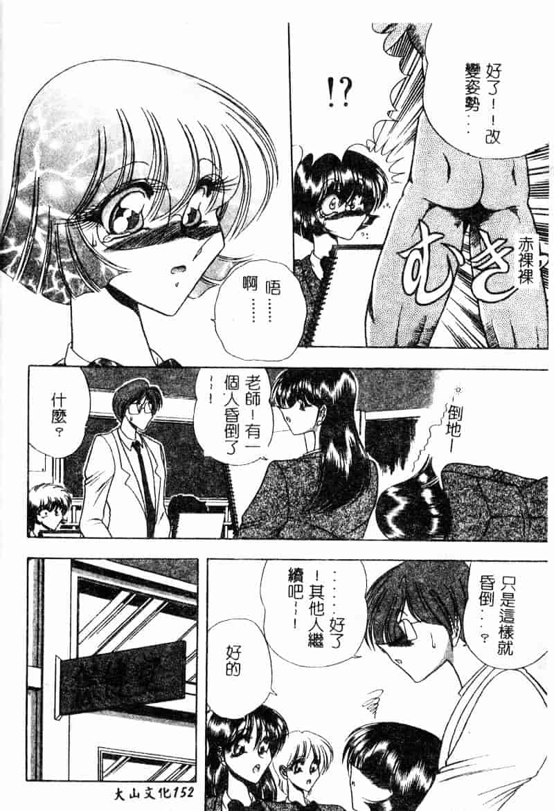 汉化版-[問合来人] 淫靡なデッサン_第6集
