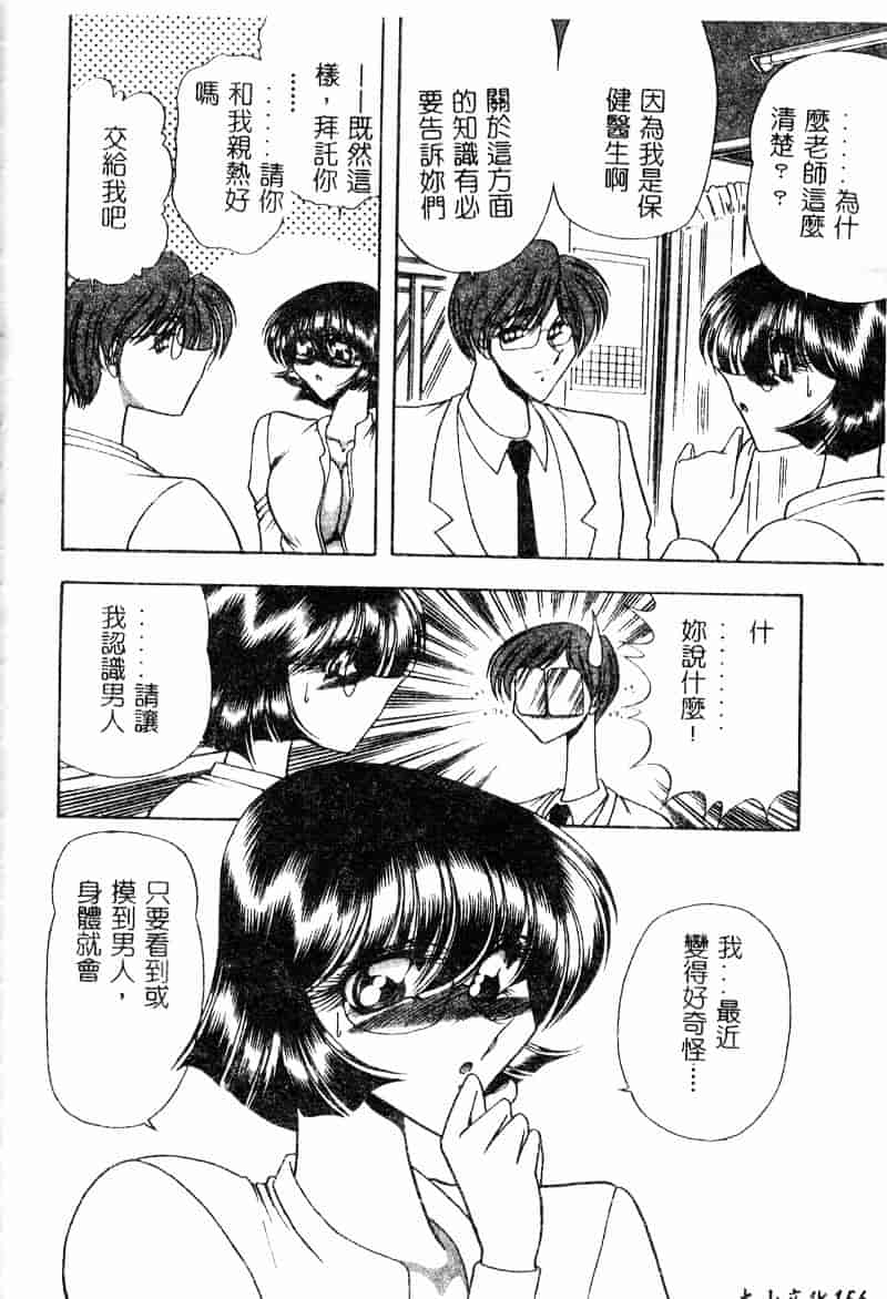 汉化版-[問合来人] 淫靡なデッサン_第6集