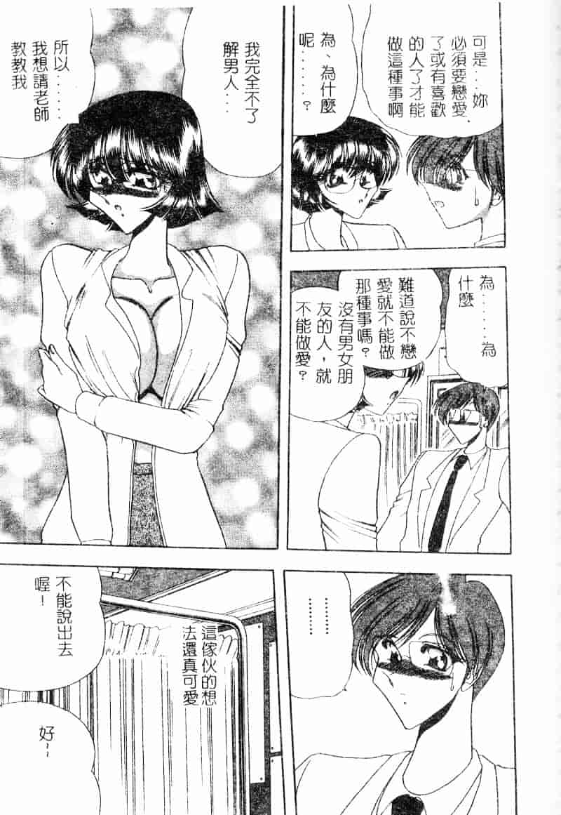 汉化版-[問合来人] 淫靡なデッサン_第6集