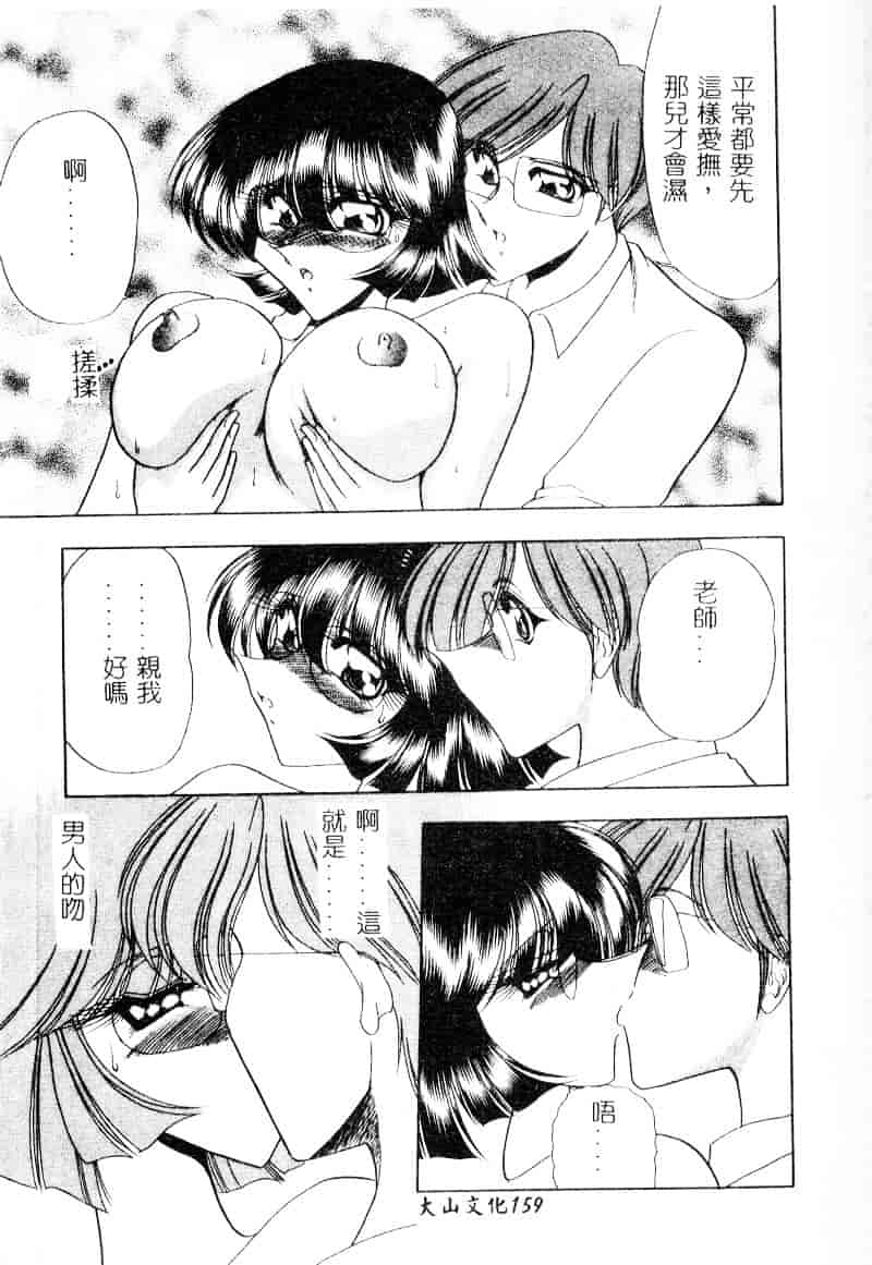 汉化版-[問合来人] 淫靡なデッサン_第6集