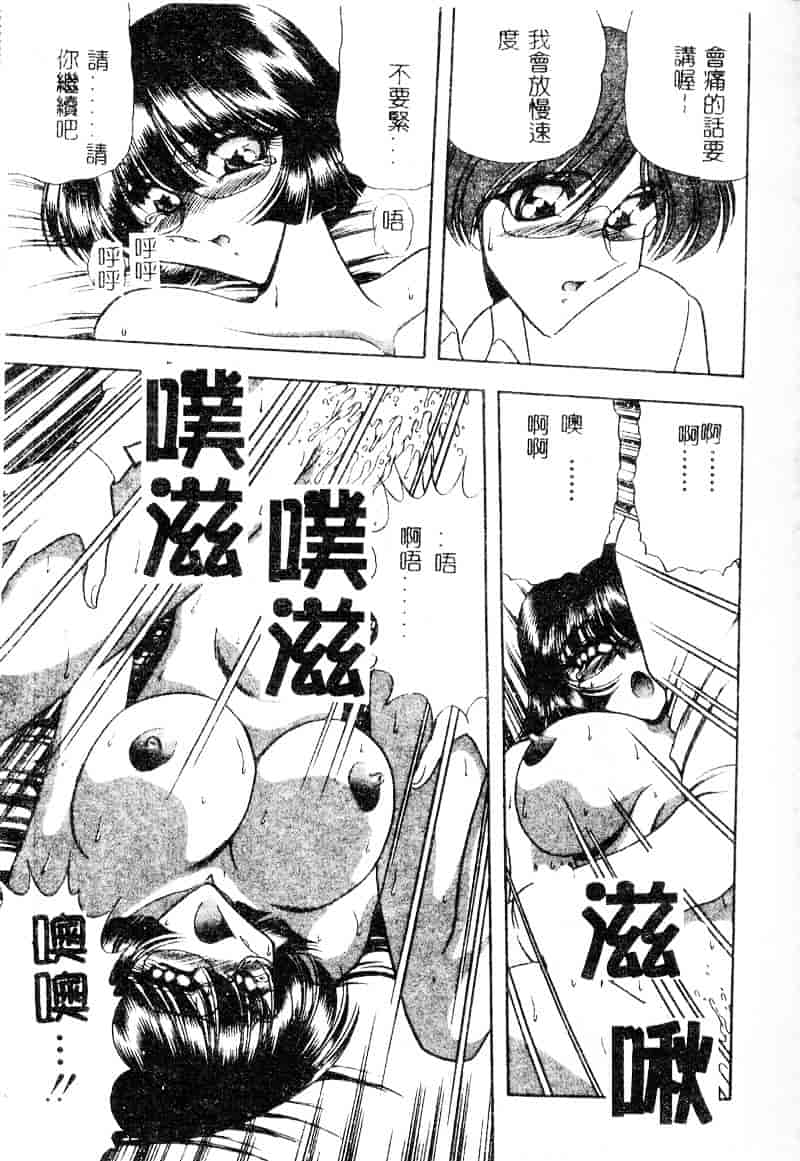 汉化版-[問合来人] 淫靡なデッサン_第6集