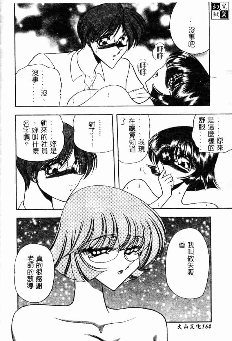 汉化版-[問合来人] 淫靡なデッサン_第7集