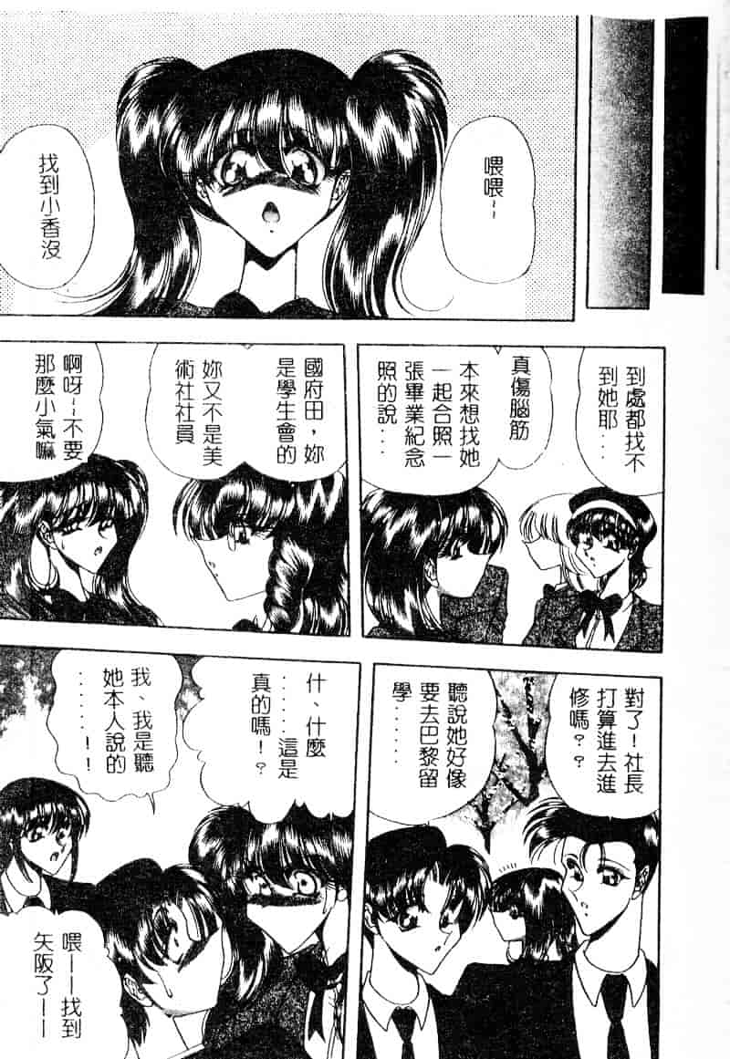 汉化版-[問合来人] 淫靡なデッサン_第7集