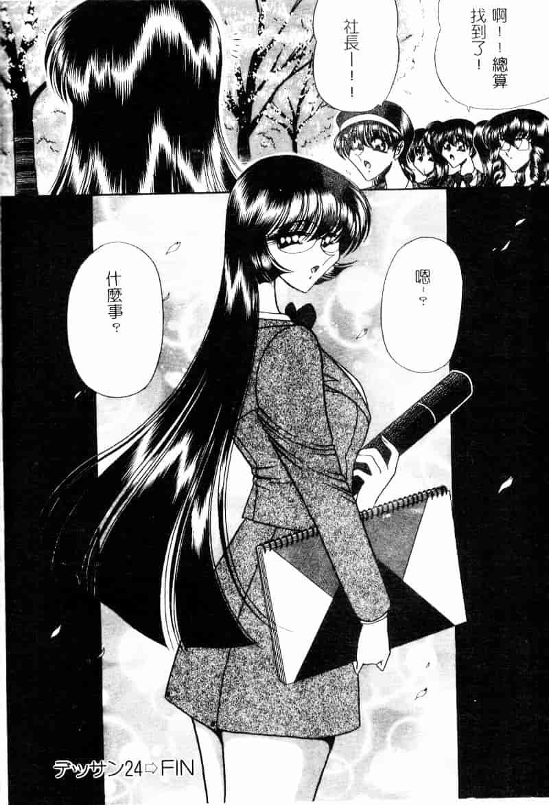 汉化版-[問合来人] 淫靡なデッサン_第7集