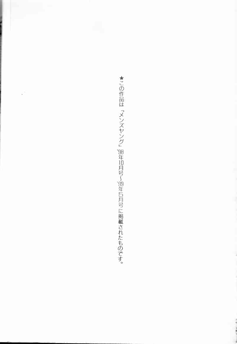 汉化版-[問合来人] 淫靡なデッサン_第7集