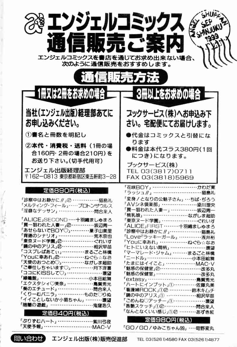 汉化版-[問合来人] 淫靡なデッサン_第7集