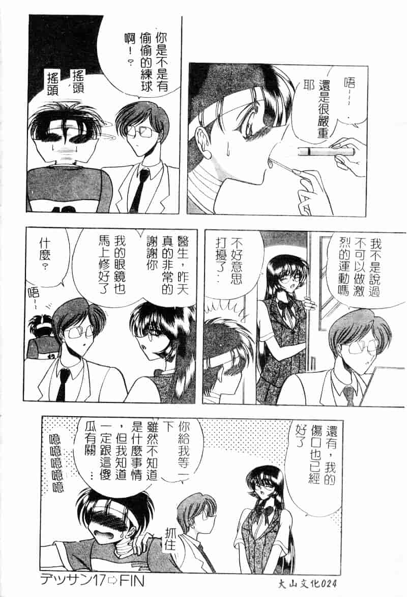 汉化版-[問合来人] 淫靡なデッサン_第1集
