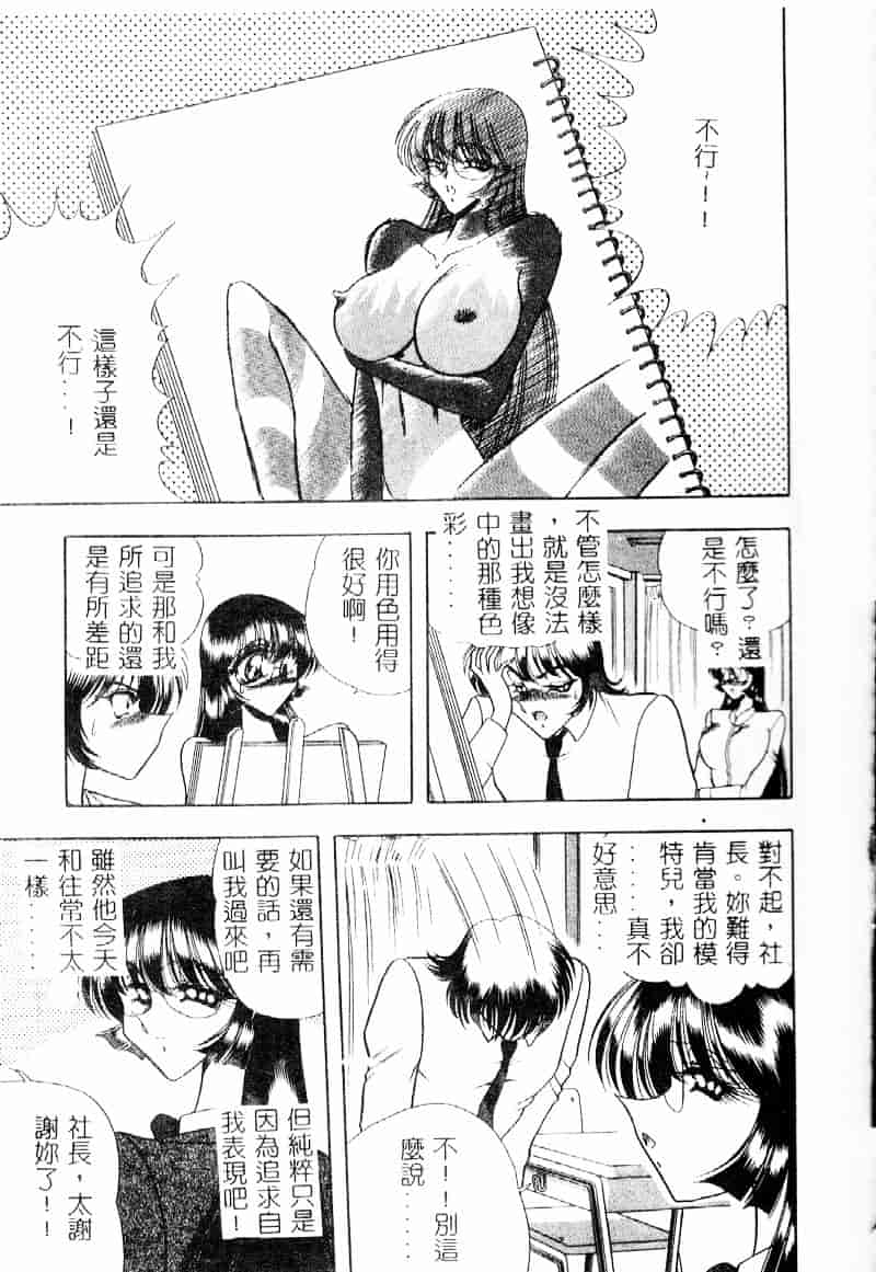 汉化版-[問合来人] 淫靡なデッサン_第2集