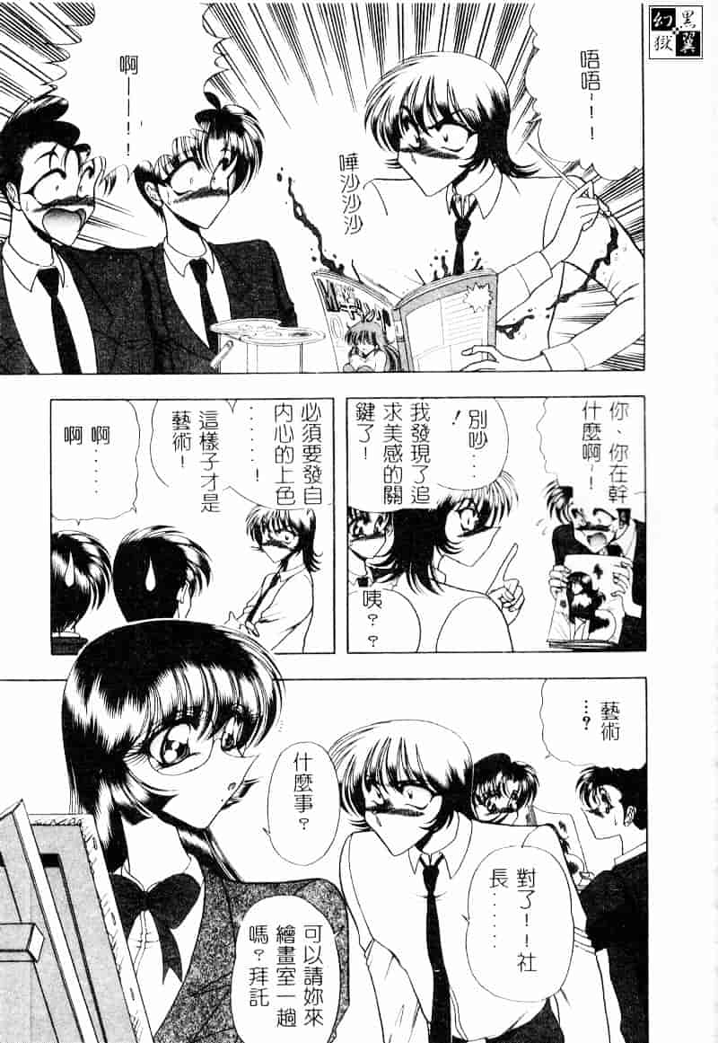 汉化版-[問合来人] 淫靡なデッサン_第2集