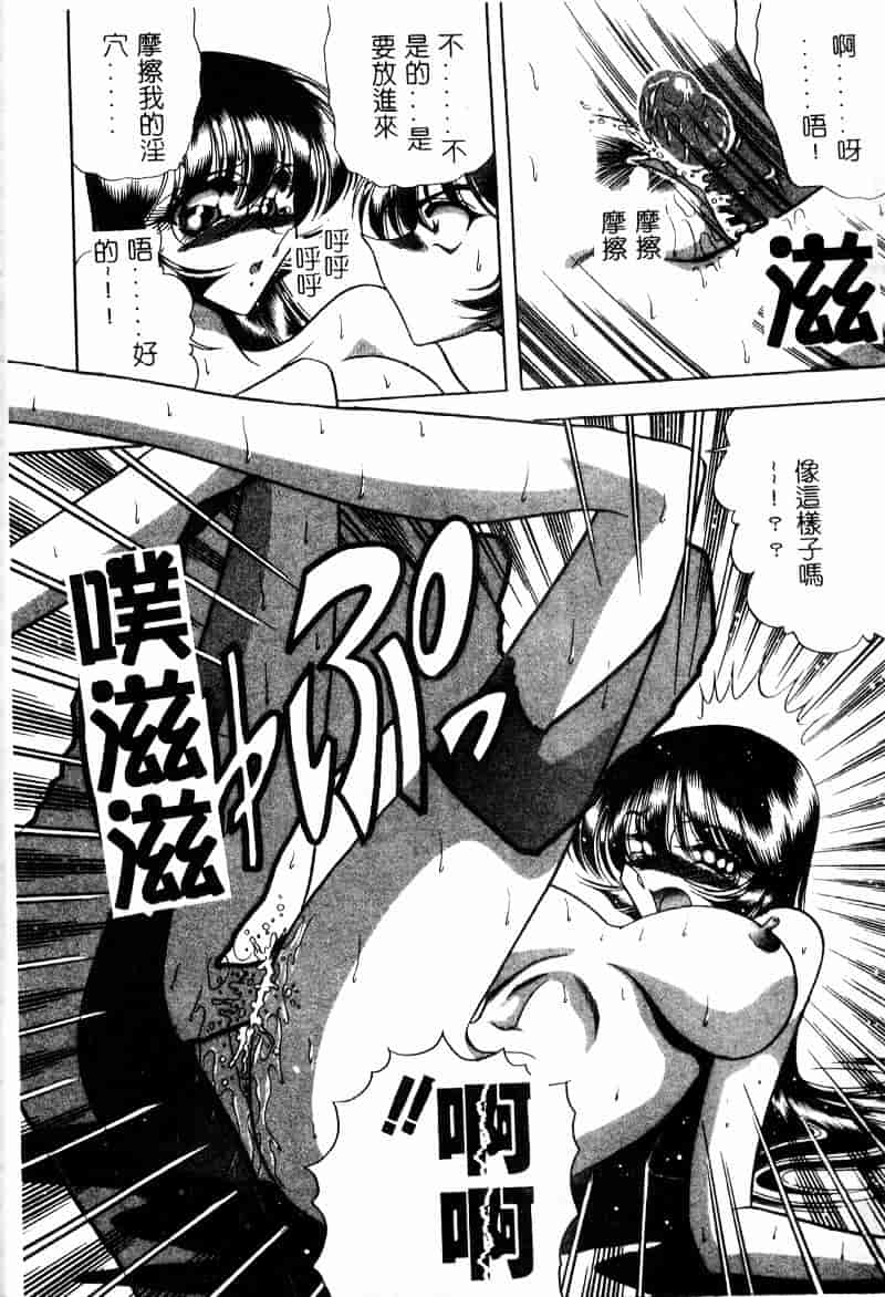 汉化版-[問合来人] 淫靡なデッサン_第2集