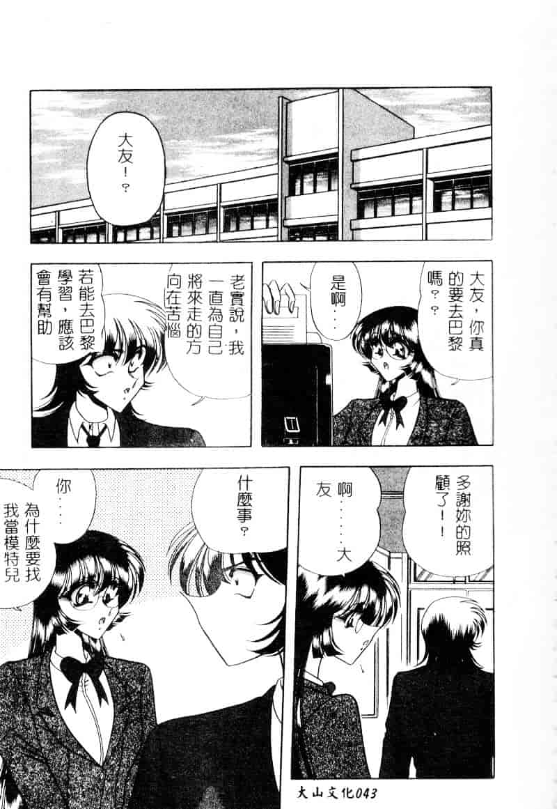 汉化版-[問合来人] 淫靡なデッサン_第2集