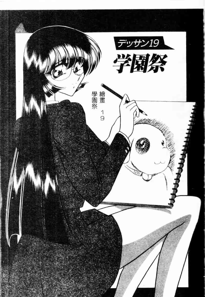 汉化版-[問合来人] 淫靡なデッサン_第2集