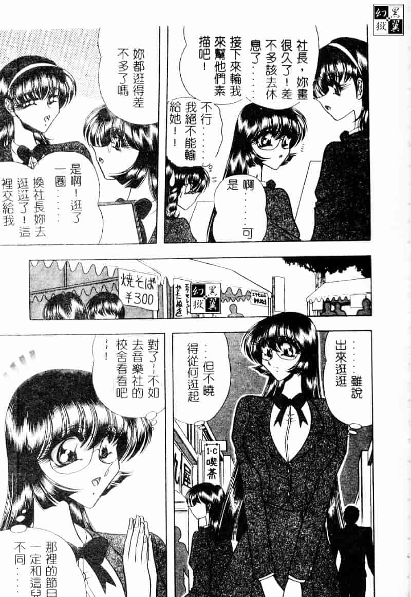 汉化版-[問合来人] 淫靡なデッサン_第2集