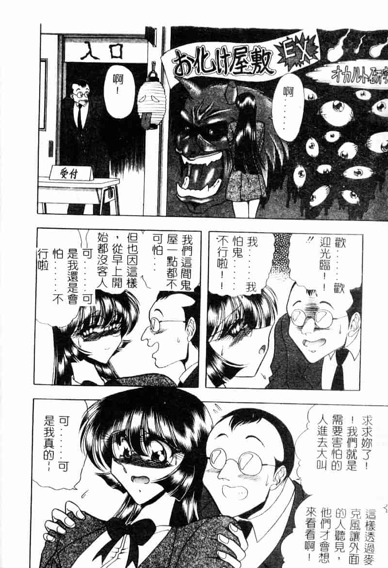 汉化版-[問合来人] 淫靡なデッサン_第2集