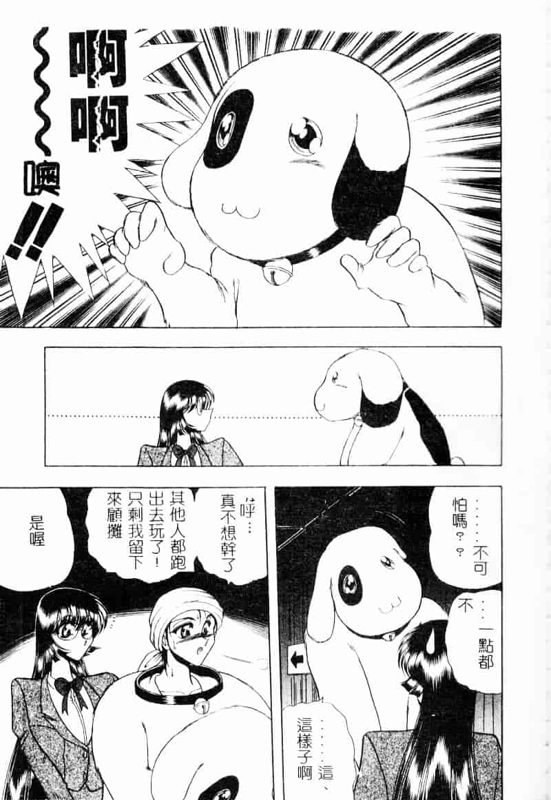 汉化版-[問合来人] 淫靡なデッサン_第2集