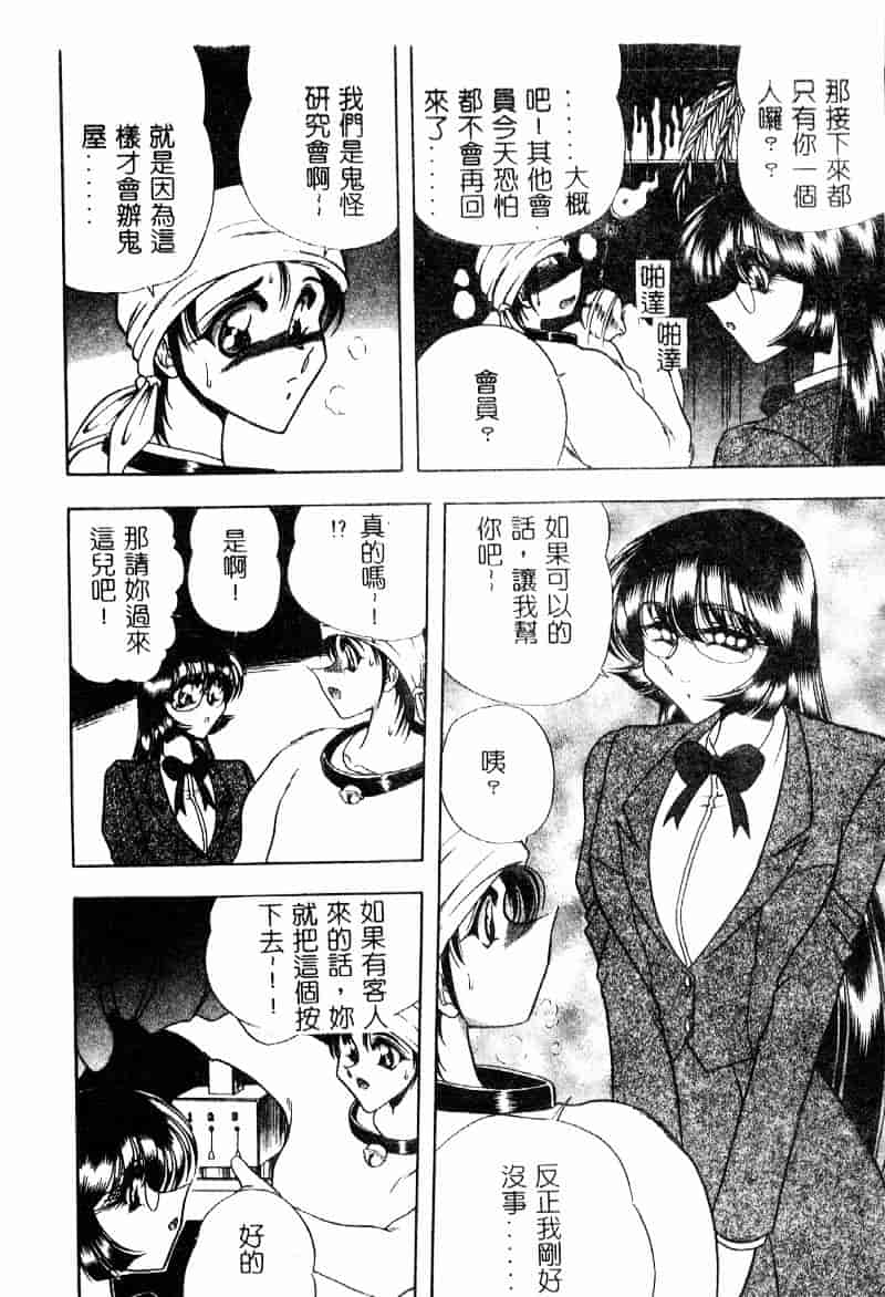 汉化版-[問合来人] 淫靡なデッサン_第2集