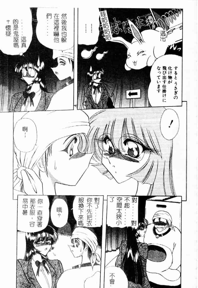 汉化版-[問合来人] 淫靡なデッサン_第2集